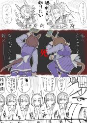3koma 6+girls absurdres agnes_digital_(umamusume) agnes_tachyon_(umamusume) ahoge animal_ears asymmetrical_bangs book bow brown_hair cellphone clone comic commentary crossed_arms daiwa_scarlet_(umamusume) death don&#039;t_you_ever_stop_(meme) emphasis_lines gundam gundam_tekketsu_no_orphans hair_intakes happy_meek_(umamusume) highres holding holding_book horse_ears horse_girl horse_tail imitating kiryuuin_aoi long_hair long_sleeves maromaron_taitei medium_hair meme multiple_girls open_book orga_itsuka outline parody partially_colored pendant_choker phone pleated_skirt purple_sailor_collar purple_shirt purple_skirt purple_thighhighs rurouni_kenshin sailor_collar sailor_shirt school_uniform sekiro:_shadows_die_twice shirt short_hair skirt smartphone source_quote source_quote_parody speech_bubble starting_future_(umamusume) tail tanino_gimlet_(umamusume) thighhighs tiara tracen_school_uniform translation_request twintails umamusume vodka_(umamusume) waist_bow white_bow winter_uniform yamcha_pose_(meme)