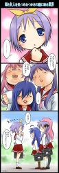 3koma 4girls ahoge bad_id bad_pixiv_id comic creepy fat harelip highres hiiragi_kagami hiiragi_tsukasa horror_(theme) izumi_konata lucky_star mole mole_under_eye multiple_girls pantyhose parody pov school_uniform sekihan serafuku siblings sisters takara_miyuki translated twins