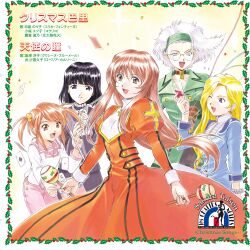 5girls :d absurdres ace_(playing_card) ace_of_spades album_cover alcohol arm_belt armlet artist_request black_hair black_jacket black_pants black_ribbon black_skirt black_stripes blonde_hair blue_eyes blue_jacket blunt_bangs border brown_eyes brown_gloves brown_hair buttons card chain child christmas collar collarbone copyright_name coquelicot_(sakura_taisen) cover cowboy_shot crack cracked_glass cross cross_necklace cup dress drinking_glass earrings eiffel_tower english_text erica_fontaine everyone flower frilled_collar frills gloves glycine_bleumer gold_buttons green_headband green_jacket group_picture hair_between_eyes hair_bobbles hair_ornament hair_tie happy headband heart_card highres holding holding_cup holding_instrument holding_maracas holding_party_popper jacket jewelry juliet_sleeves kitaooji_hanabi light_brown_hair lobelia_carlini lock long_hair long_sleeves looking_at_another looking_at_viewer low-tied_long_hair maracas matsubara_hidenori multiple_girls neck_ribbon necklace official_art open_mouth padlock padlocked_collar pants paris parted_lips party_popper pink_sailor_collar playing_card poinsettia ponytail puffy_sleeves red_dress red_wine retro_artstyle ribbon sailor_collar sakura_taisen sakura_taisen_iii shirt short_hair skirt smile spade_(shape) straight_hair teeth third-party_source traditional_media wavy_hair white_hair white_shirt wine wine_glass yellow_background