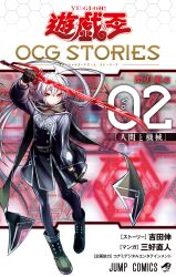 1girl black_gloves boots copyright_name cover cover_page cutlass gloves grey_hair hair_between_eyes highres long_hair looking_at_viewer manga_cover military_uniform miyoshi_naohito official_art pantyhose scarf sky_striker_ace_-_roze standing twintails yu-gi-oh!