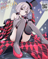 1girl arm_up bare_shoulders black_hat black_panties closed_mouth criss-cross_halter dated dress frilled_dress frills grey_dress grey_hair grey_thighhighs hair_between_eyes halterneck hat highres holding holding_unworn_clothes holding_unworn_hat knees_together_feet_apart knees_up long_hair looking_at_viewer namamo_nanase panties purple_eyes qr_code red_shoes shoes sitting smile solo thighhighs top_hat underwear unworn_hat unworn_headwear vocaloid voiceroid yuzuki_yukari