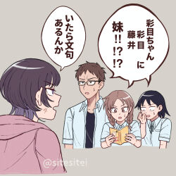 Rule 34 | 1boy, 3girls, absurdres, anger vein, black hair, black undershirt, book, braid, brown eyes, brown hair, collared shirt, fujii ayame, futsuu no keion-bu, glasses, hatono chihiro, highres, holding, holding book, hood, hoodie, medium hair, multiple girls, open clothes, open shirt, pink hoodie, purple eyes, purple hair, reading, ribbon, school uniform, shirt, short hair, sitesitei, speech bubble, tohno gen, translation request, twin braids, twitter username, uchida momo, white shirt, wolf cut