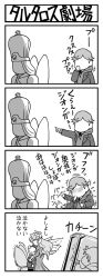 +++ 1girl 2boys 4koma amada_ken atlus comforting comic faceless faceless_male greyscale monochrome multiple_boys oberon_(megami_tensei) persona persona_3 titania_(megami_tensei) translation_request yasohachi_ryou