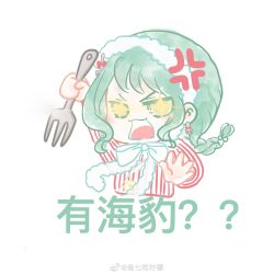 Rule 34 | + +, angry, bow, bowtie, braid, character request, chinese commentary, chinese text, commentary request, earrings, floating hair, fork, fur hairband, green hair, hair bow, hairband, hand up, highres, holding, holding fork, jewelry, long hair, long sleeves, low twin braids, nikki (series), open mouth, red shirt, shining nikki, shirt, simple background, sparkling eyes, striped clothes, striped shirt, translation request, twin braids, two-tone shirt, v-shaped eyebrows, vertical-striped clothes, vertical-striped shirt, watermark, weibo watermark, white background, white bow, white bowtie, white hairband, white shirt, xiaoyu qixing