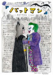 Rule 34 | 1989, 2014, bat mask, bat wings, batman, batman (1989), batman (series), belt, black suit, blood, blood on face, blue bow, blue bowtie, bow, bowtie, cape, cinemore, city, clown, dc comics, fighting, gloves, grabbing, green hair, green jacket, grin, hero suit, jack nicholson, jacket, mask, michael keaton, night, orange shirt, pants, purple jacket, purple suit, red lips, serious, shirt, smile, squared pants, suit, superhero costume, teeth, the joker, tim burton, traditional media, vs, warner bros., white face, wings
