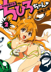 Rule 34 | 1girl, bikini, blush, brown eyes, caution tape, convenient censoring, copyright name, cover, cover page, food, fruit, highres, manga cover, melon, morio masahiro, open mouth, orange hair, swimsuit, tennen kakuto shojo chihiro-chan, unworn clothes, water drop