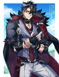 1boy bandaged_arm bandaged_neck bandages black_coat black_gloves black_hair black_shirt blue_eyes blue_sky blurry blurry_background border chain closed_mouth cloud coat coat_on_shoulders collared_shirt commentary_request cowboy_shot day domo_(domo_kizusuki) ear_piercing earrings facial_scar fingerless_gloves frown fur-trimmed_coat fur_trim genshin_impact gloves grey_hair grey_pants grey_vest hair_between_eyes highres jewelry lapels looking_at_viewer male_focus multicolored_hair necktie outside_border pants parted_bangs piercing red_necktie scar scar_on_arm scar_on_cheek scar_on_face scar_on_neck serious shirt short_hair short_sleeves sky solo standing streaked_hair stud_earrings translation_request two-sided_coat two-sided_fabric v-shaped_eyebrows vest white_border wriothesley_(genshin_impact)
