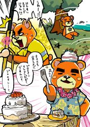 1boy absurdres animal_crossing bear_boy birthday_cake blue_shirt brown_fur cake cake_slice cake_stand check_translation closed_eyes closed_mouth flower flower_necklace food fork furry furry_male hand_on_own_hip hat highres holding holding_fork jewelry lei looking_at_viewer male_focus necklace nintendo open_mouth partially_translated party_hat shirt sitting smile speech_bubble surprised sweatdrop takichizento tank_top teddy_(animal_crossing) thick_eyebrows translation_request tree under_tree villager_(animal_crossing) wide-eyed yellow_shirt yellow_tank_top