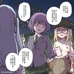 3girls absurdres bang_dream! bang_dream!_it&#039;s_mygo!!!!! baseball_cap black_hat black_ribbon blonde_hair blood blood_on_clothes blood_on_face blood_on_hands bloody_weapon blue_hair brown_skirt cellphone collared_shirt commentary_request cosplay diagonal-striped_clothes diagonal-striped_necktie green_necktie green_skirt grey_jacket grey_skirt hair_ribbon haneoka_school_uniform hat highres holding holding_knife holding_phone jacket knife long_hair long_sleeves medium_hair misumi_uika multiple_girls necktie nervous_sweating night outdoors phone plaid_clothes plaid_skirt pleated_skirt purple_eyes purple_hair ribbon school_uniform shirt short_sleeves sidelocks siito_cumo skirt smartphone striped_clothes sweat takamatsu_tomori takamatsu_tomori_(cosplay) togawa_sakiko weapon white_shirt wide-eyed yandere yuutenji_nyamu