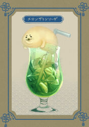 1other absurdres animal_hands asian bendy_straw border bubble condensation drink drinking_straw flippers glass harp_seal highres ice ice_cube kotomaru_9b looking_at_viewer melon_soda original ornate_border seal_(animal) smile solo tail tassel white_fur