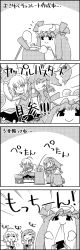 2girls 4koma =_= broken_heart comic eating food frog_hair_ornament greyscale hair_ornament hair_tubes hat heart highres kine kochiya_sanae long_hair mallet mizuhashi_parsee mob_cap mochi mochitsuki monochrome multiple_girls patchouli_knowledge sidelocks smile snake_hair_ornament sparkle tani_takeshi touhou translation_request wagashi yukkuri_shiteitte_ne