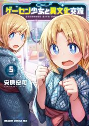 Rule 34 | 2girls, blonde hair, crane game, highres, japanese clothes, kimono, lilly baker, lilly baker&#039;s mother, mother and daughter, multiple girls, yasuhara hirokazu, yukata