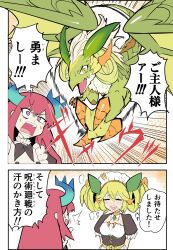 Rule 34 | 2girls, apron, blush, breasts, chef, claws, closed eyes, detached collar, dragon, dragon girl, dragon horns, dragon tail, dragon wings, dragonmaid lorpar, duel monster, frilled apron, frilled hairband, frilled sleeves, frills, green eyes, green hair, hair between eyes, hairband, highres, horns, kitchen dragonmaid, long hair, long sleeves, maid, maid apron, maid headdress, medium breasts, multiple girls, open mouth, parlor dragonmaid, puffy short sleeves, puffy sleeves, purple eyes, red hair, short sleeves, smile, speech bubble, synchroman, tail, western dragon, wings, yu-gi-oh!