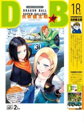 1girl 2boys android_16 android_17 android_18 animal animal_on_shoulder arm_support artist_name bad_link belly_chain belt bent_over bird bird_on_shoulder black_bodysuit black_gloves black_hair black_shirt blonde_hair blue_eyes blue_sky bodysuit bracelet breasts brother_and_sister brown_belt car cheekbones cleavage closed_mouth cloud cloudy_sky collarbone commentary copyright_name cowboy_shot day denim dragon_ball dragonball_z earrings eyelashes forest frown gloves gold_bracelet hair_behind_ear hands_in_pockets hands_on_own_hips jeans jewelry kneeling large_breasts layered_sleeves light_smile long_sleeves looking_afar looking_at_viewer mohawk motor_vehicle mountain mountainous_horizon multiple_boys muscular muscular_male nature neckerchief necklace official_art orange_hair orange_neckerchief outdoors pants parted_lips pearl_necklace pectoral_cleavage pectorals radio_antenna red_ribbon_army road serious shirt shirt_tucked_in short_hair short_over_long_sleeves short_sleeves shounen_jump siblings sideways_glance simple_background sky snow spiked_hair straight_hair tree tsurime twins vest waistcoat white_background white_shirt winter yabuki_kentarou