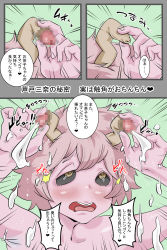 ashido_mina boku_no_hero_academia colored_skin cum ejaculation highres horns japanese_text masturbation open_mouth pink_hair pink_skin translation_request what