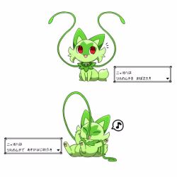 animated closed_eyes dialogue_box fangs full_body nintendo no_humans open_mouth plant playing pokemon pokemon_(creature) red_eyes simple_background smile solo sprigatito tagme taro_(tontaro) tongue translated video vine_whip vines white_background