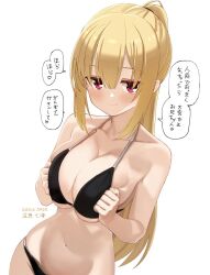 Rule 34 | 1girl, alternate costume, arihara nanami, bare shoulders, bikini, black bikini, blonde hair, blush, breasts, breasts squeezed together, character name, cleavage, clenched hands, closed mouth, collarbone, commentary request, copyright name, cowboy shot, dutch angle, grabbing own breast, hair between eyes, halterneck, heart, highres, large breasts, long hair, looking at viewer, naughty face, navel, ponytail, red eyes, riddle joker, sidelocks, simple background, skindentation, smile, smirk, solo, speech bubble, stomach, straight hair, string bikini, swimsuit, tft (tft7822), translation request, very long hair, white background