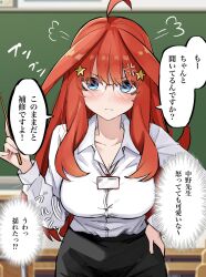 Rule 34 | 1girl, ahoge, blue eyes, blush, breasts, button gap, closed mouth, collared shirt, glasses, go-toubun no hanayome, hair ornament, highres, large breasts, looking at viewer, mame1645, nakano itsuki, red hair, shirt, simple background, solo, speech bubble, star (symbol), star hair ornament, translation request, white background, white shirt