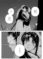 1boy 1girl absurdres black_hair border couple crying fireflies floral_print floral_print_kimono geolu greyscale hair_ribbon hand_on_another&#039;s_cheek hand_on_another&#039;s_face hetero highres himura_kenshin hug japanese_clothes kamiya_kaoru katana kimono low_ponytail monochrome outdoors parted_bangs parted_lips ponytail print_kimono ribbon rurouni_kenshin sidelocks sword tears translation_request upper_body weapon white_border