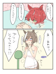2girls absurdres alternate_costume blue_eyes breasts brown_hair bubble cheval_grand_(umamusume) clenched_hands collarbone commentary_request empty_eyes gameplay_mechanics green_eyes hair_between_eyes hair_ornament highres horse_girl medium_breasts medium_hair multiple_girls naked_towel nekomimi_sukinosuke pun red_hair shaking towel translation_request umamusume water weight_conscious win_variation_(umamusume)