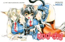 1990s_(style) 1997 2girls all_fours animal_ears artist_name black_hair bokuseiinmonzeninari_sakura bridal_gauntlets brown_legwear cat_ears cat_tail copyright_notice dated fangs hyper_police long_hair looking_at_viewer lying multiple_girls necktie official_art on_side open_mouth police police_uniform red_neckwear retro_artstyle sasahara_natsuki_(hyper_police) smile tachikawa_minoru tail thighhighs white_hair wrist_cuffs