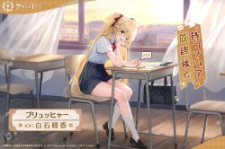 1girl ahoge azur_lane black_shoes black_skirt blonde_hair bluecher_(azur_lane) bow bowtie cellphone chair desk fang full_body hair_bow highres indoors kneehighs loafers long_hair looking_at_viewer official_alternate_costume official_art on_chair one_eye_closed open_mouth phone red_bow red_bowtie school_chair school_desk school_uniform shirt shirt_tucked_in shoes short_sleeves sitting skirt smartphone smile socks solo very_long_hair white_shirt white_socks