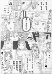 Rule 34 | &gt; &lt;, 6+girls, absurdres, aged down, ahoge, air groove (umamusume), anger vein, animal ears, baby, bed, blunt bangs, bow, bowtie, by tsume, cellphone, classroom, comic, commentary, cradle, diaper, diaper changing, doyagao, ear bow, ear covers, emphasis lines, grass wonder (umamusume), gym shirt, gym shorts, hair between eyes, hair ornament, hairband, hatching (texture), highres, holding, holding phone, horse ears, horse girl, horse racing track, kneehighs, long hair, mejiro bright (umamusume), monochrome, multiple girls, netorare, notice lines, on grass, pacifier, phone, puffy short sleeves, puffy sleeves, sailor collar, sailor shirt, sakura bakushin o (umamusume), school uniform, shirt, short hair, short sleeves, shorts, sidelocks, silence suzuka (umamusume), smartphone, smug, sneezing, socks, special week (umamusume), stretching, summer uniform, tail, tracen school uniform, translation request, tsurumaru tsuyoshi (umamusume), umamusume, wing hair ornament