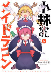 Rule 34 | 2girls, artist name, back bow, blonde hair, blue dress, bow, breasts, brown shoes, closed eyes, closed mouth, collared shirt, cool-kyou shinja, copyright name, cover, cover page, dragon girl, dragon horns, dragon tail, dress, elbow gloves, flat chest, glasses, gloves, highres, horns, kobayashi-san chi no maidragon, kobayashi (maidragon), large breasts, long hair, maid, maid headdress, multiple girls, necktie, open mouth, red bow, red hair, red necktie, shirt, shoes, short necktie, short sleeves, tail, tohru (maidragon), twintails, white gloves, white shirt