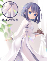 1girl :o alternate_costume ao_dai artist_logo ass black_bra black_hair black_panties blue_eyes blush bob_cut bra breasts commentary cup curtains dress fuiba_fuyu gochuumon_wa_usagi_desu_ka? hair_ornament hairclip highres holding holding_tray indoors kettle kurasawa_kyoushou logo long_sleeves looking_at_viewer open_mouth panties pants plant see-through_clothes see-through_dress see-through_pants short_hair side_slit small_breasts solo teacup tray underwear vietnamese_clothes white_dress white_pants