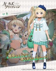 1girl bag blonde_hair blush breasts bubble_tea character_name cleavage closed_mouth collarbone copyright_name drink full_body girls_creation hair_ornament hat highres holding holding_drink hood hooded_jacket jacket large_breasts leg_up long_hair looking_at_viewer manet_(girls_creation) nauribon navel open_clothes open_jacket open_mouth purple_eyes sandals short_sleeves shoulder_bag side_ponytail skirt smile socks solo standing thighs very_long_hair white_socks
