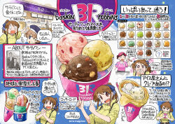 Rule 34 | 2boys, 3girls, baskin-robbins, black hair, blue hat, blue ribbon, blush, brown eyes, brown hair, chart, closed eyes, commentary request, crepe, eating, food, food focus, hair ribbon, hand in own hair, hat, highres, ice cream, ice cream cone, ice cream crepe, index finger raised, information sheet, multiple boys, multiple girls, multiple views, nagumo (nagumon), nose blush, open mouth, original, own hands together, pink hat, ponytail, ribbed sweater, ribbon, shirt, sparkle, sparkling aura, star (symbol), sweat, sweater, translation request, turtleneck, turtleneck sweater, visor cap, yellow sweater