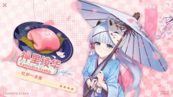 &quot;snow_on_the_hearth&quot;_(genshin_impact) 1girl ai_ke_le_de_xiao_hong ayaka_(genshin_impact) blue-framed_eyewear blue_eyes blue_kimono blue_umbrella blunt_bangs commentary fox_mask from_above genshin_impact hands_up highres holding holding_umbrella japanese_clothes kimono long_hair looking_at_viewer mask mask_on_head obi oil-paper_umbrella parted_lips sash solo umbrella very_long_hair white_sash