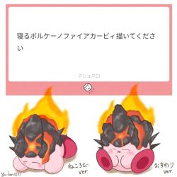 Rule 34 | 1boy, closed eyes, closed mouth, copy ability, drooling, fire kirby, kirby, kirby (series), kirby and the forgotten land, lying, marshmallow (site), nintendo, on stomach, open mouth, request inset, shadow, sitting, sleeping, sleeping upright, solo, twitter username, volcano fire kirby, white background, yu bani1031