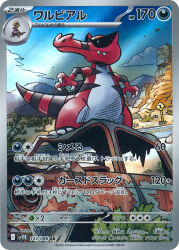 Rule 34 | artist name, blue sky, bush, car, card (medium), claws, company name, copyright name, copyright notice, day, gen 5 pokemon, highres, krookodile, looking to the side, motor vehicle, mountainous horizon, nintendo, nostrils, official art, on car, outdoors, plant, pokemon, pokemon (creature), pokemon card, pokemon focus, pokemon tcg, road, road sign, rust, sharp teeth, sign, sky, solo, split mouth, standing, street, teeth, third-party source, trading card, translation request, uninori