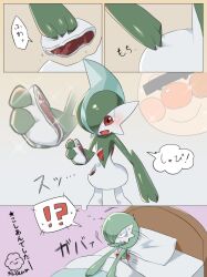 Rule 34 | !?, ariumu, bed, blush, bob cut, dreaming, gallade, gardevoir, gen 3 pokemon, gen 4 pokemon, green hair, hair over one eye, highres, nintendo, on bed, open mouth, pillow, pink eyes, pokemon, pokemon (creature), signature, smile, sparkle, translation request, waking up
