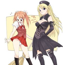 00s 2girls black_dress black_socks black_thighhighs blouse breasts broom cleavage dress elbow_gloves ennui gloves hand_on_own_hip hat hip_focus kneehighs long_hair looking_at_viewer looking_down mahou_sensei_negima! miniskirt multiple_girls nurse_cap panties pantyshot pleated_skirt red_hair ribbon sakura_mei school_uniform serafuku shirt short_twintails skirt socks standing takane_d_goodman thighhighs torn_clothes torn_legwear twintails underwear vest white_panties