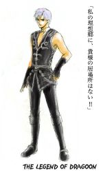 boots game_console gloves leather lloyd lowres male_focus red_eyes simple_background the_legend_of_dragoon vest wingly