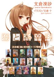 Rule 34 | 1girl, absurdres, ahoge, animal ear fluff, apple, artist name, ayakura juu, black jacket, blue skirt, blush, brown hair, copyright name, cowboy shot, eyelashes, flower, food, fruit, fur-trimmed jacket, fur trim, green shirt, hand up, highres, holding, holding food, holding fruit, holo, jacket, long hair, long sleeves, looking at viewer, official art, open clothes, open jacket, pink flower, pouch, red eyes, shirt, simple background, sitting, skirt, smile, spice and wolf, very long hair, white background