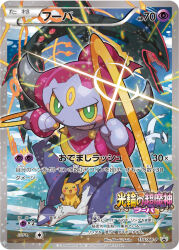 Rule 34 | :3, alternate color, artist name, black sclera, blue sky, bright pupils, card (medium), cloud, colored sclera, company name, copyright logo, copyright name, copyright notice, day, dot nose, dragon, floating, flying, gen 1 pokemon, gen 2 pokemon, gen 3 pokemon, gen 6 pokemon, glint, green eyes, grin, holding, hoopa, hoopa (confined), horns, latios, legendary pokemon, lugia, mega latios, mega pokemon, mega rayquaza, mythical pokemon, nintendo, official art, open mouth, outdoors, pikachu, pink hair, pokemon, pokemon (anime), pokemon card, pokemon tcg, pokemon the movie: hoopa and the clash of ages, pokemon xy (anime), ponytail, rayman limbs, rayquaza, red eyes, riding, riding pokemon, saitou naoki, shiny pokemon, sky, smile, sparkle, teeth, third-party source, trading card, translation request, water, white pupils, yellow sclera