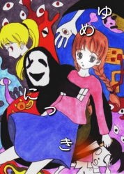 3girls braid knife lowres madotsuki monoko multiple_girls pink_shirt poniko ponyko ponytail shirt skirt twin_braids uboa yume_nikki