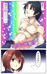 Rule 34 | 1boy, 1girl, b.k., bad id, bad pixiv id, comic, heaven condition, hosaka (minami-ke), ichikura (bk), maki (minami-ke), minami-ke, parody, sweatdrop, topless male, translation request