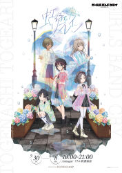 5girls ahoge artist_request awa_subaru beret black_dress black_hat black_ribbon black_skirt blue_eyes blue_skirt bow brown_eyes brown_hair center_frills commentary_request cup disposable_cup dress ebizuka_tomo flower frills gecko girls_band_cry green_raincoat grey_hair grey_skirt hair_between_eyes hair_bow hair_ribbon hairband hat head_rest highres holding holding_cup holding_umbrella hydrangea iseri_nina kawaragi_momoka kneehighs long_hair long_hair_between_eyes low_twintails mole mole_under_eye multicolored_hair multiple_girls official_art open_mouth parted_bangs pink_raincoat plaid_clothes plaid_skirt pleated_skirt purple_eyes raincoat red_bow red_hairband ribbon roots_(hair) rupa_(girls_band_cry) shirt shoes short_hair short_twintails sidelocks skirt socks thighhighs togenashi_togeari twintails umbrella white_shirt white_shoes white_socks white_thighhighs zettai_ryouiki