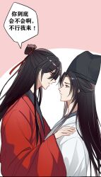 2boys bishounen black_eyes black_hair black_hanfu black_hat chinese_clothes chinese_commentary chinese_text coat dao_gui_yi_xian eye_contact face-to-face from_side hair_bun hair_ribbon half_updo hanfu hat highres hug jin_(headwear) li_huowang long_hair long_sleeves looking_at_another male_focus moxiaobingbuxiao multiple_boys profile red_coat red_eyes red_ribbon ribbon single_hair_bun sitting sitting_on_person speech_bubble upper_body white_hanfu wide_sleeves yaoi zhouzi_jin_(headwear) zhuge_yuan