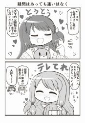 2koma 3girls :d bad_id bad_twitter_id blush closed_eyes comic flying_sweatdrops greyscale heart hiiragi_nemu long_hair magia_record:_mahou_shoujo_madoka_magica_gaiden mahou_shoujo_madoka_magica monochrome multiple_girls one_side_up open_mouth reverse_(bluefencer) satomi_touka smile stuffed_animal stuffed_toy tamaki_ui tamaki_ui_(hospital_costume) teddy_bear