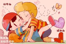bad_tag black_hair blush bug butterfly child flower hat inminent_kiss insect legs lucas_(mother_3) lying mother_(series) mother_2 mother_3 ness_(mother_2) nintendo ohana_sunflower shirt shorts shota smile socks super_smash_bros.