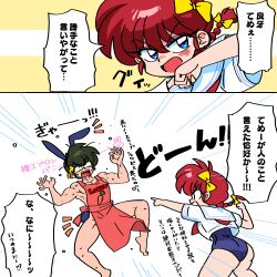 Rule 34 | 1boy, 1girl, apron, ass, blue eyes, braid, genderswap, genderswap (mtf), hibiki ryouga, ranma-chan, red hair, saotome ranma, school swimsuit, single braid, swimsuit, wanta (futoshi)