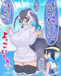 ... 2girls :d absurdres anchor_hair_ornament bad_id bad_twitter_id black_hair blonde_hair blowhole blue_eyes blue_hair blue_nails blue_whale_(kemono_friends) breast_envy breasts cetacean_tail clenched_hands common_dolphin_(kemono_friends) day emphasis_lines fins fish_tail glasses grey_hair hair_ornament hairclip highres japari_symbol kemono_friends kemono_friends_3 large_breasts long_hair long_sleeves multicolored_hair multiple_girls nail_polish notora open_mouth outdoors ribbed_sweater sailor_collar semi-rimless_eyewear short_hair size_difference sleeveless smile speech_bubble spoken_ellipsis sweater tail translation_request turtleneck turtleneck_sweater under-rim_eyewear wading water white_hair white_sweater