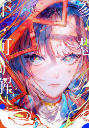 1girl absurdres blue_eyes blush close-up commentary_request expressionless green_pupils hair_tubes highres hood hood_up kaf_(kamitsubaki_studio) kamitsubaki_studio long_hair looking_at_viewer multicolored_eyes oo6 pink_hair portrait red_eyes solo twintails virtual_youtuber wet wet_hair