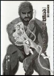 Rule 34 | 2boys, abs, absurdres, antique phone, bara, bulge, calling, completely nude, cover, cover page, echigoya tatsunosuke, feet out of frame, greyscale, hairy, hand hair, highres, knuckle hair, large pectorals, looking at viewer, magazine scan, male focus, mature male, monochrome, multiple boys, muscular, muscular male, navel, navel hair, nipples, nude, original, pectorals, scan, seductive smile, short hair, smile, thick arm hair, thick chest hair, thick eyebrows, thick leg hair, thick navel hair, topless male, translation request, very hairy, yaoi