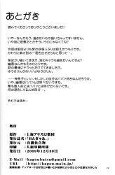 absurdres afterword artist_name comic credits credits_page email_address greyscale highres monochrome no_humans satou_yuuki simple_background text-only_page text_focus touhou watermark web_address white_background